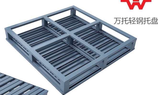 田字底托盘